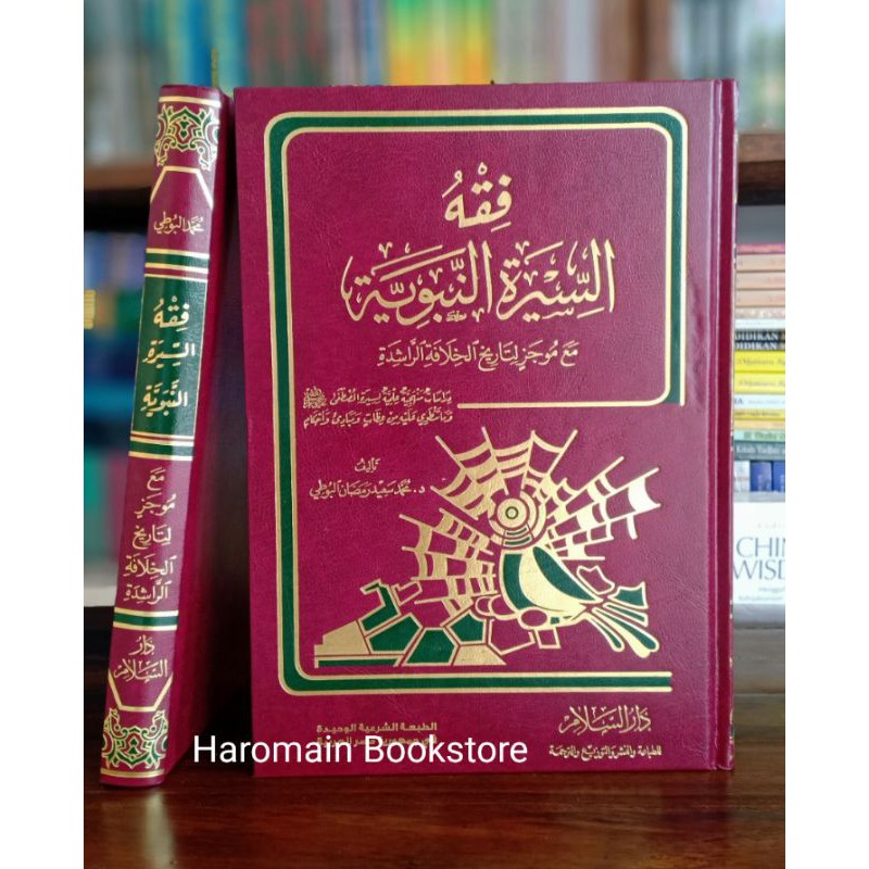 Kitab FIQHUS SIROH AN-NABAWIYAH/Fiqih Siroh/Fiqih Sirah/Fiqhus Sirah | Mesir