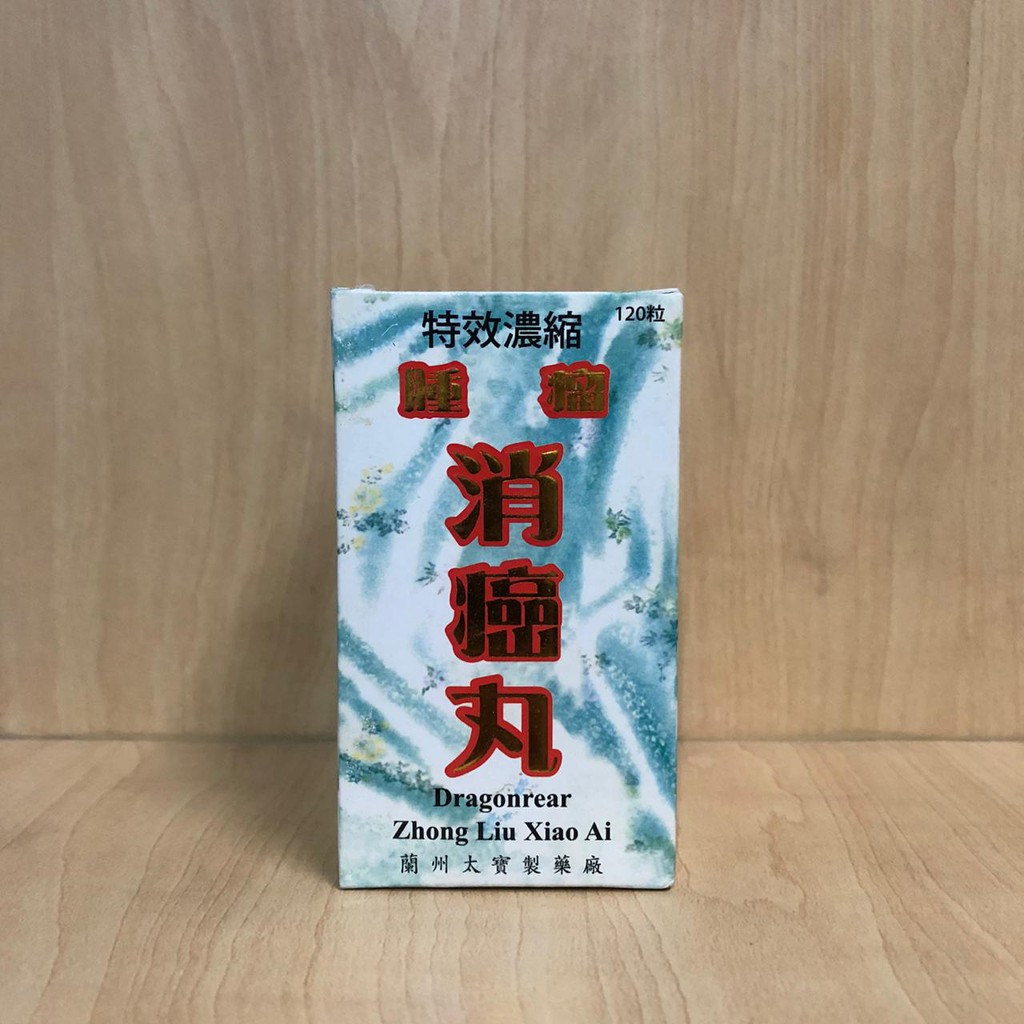 Dragonrear Zhong Liu Xiao Ai