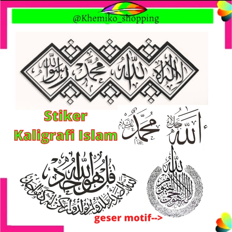 STIKER DINDING KALIGRAFI ISLAM STICKER STIKER SETIKER DINDING WALLSTICKER WALLSTIKER WALSTICKER TEMB