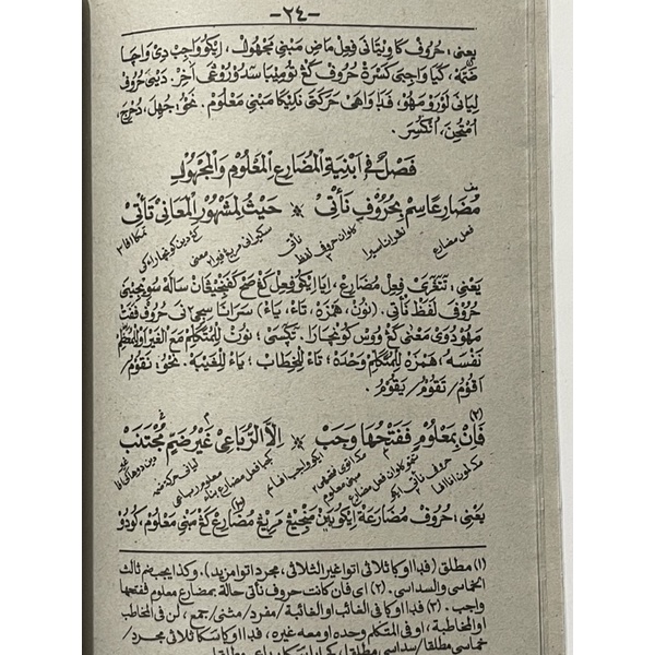 Al Maufud Terjemah Nadhom Maqsud jawa pegon