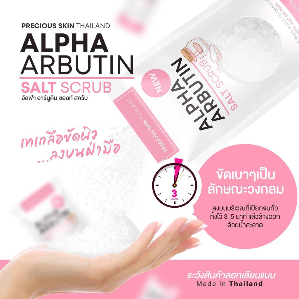 Alpha Arbutin 3 Plus Whitening Body Shower Salt Scrub / Lulur / Garam Mandi PRECIOUS SKIN THAILAND