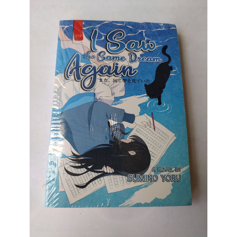 Novel I Saw The Same Dream Again