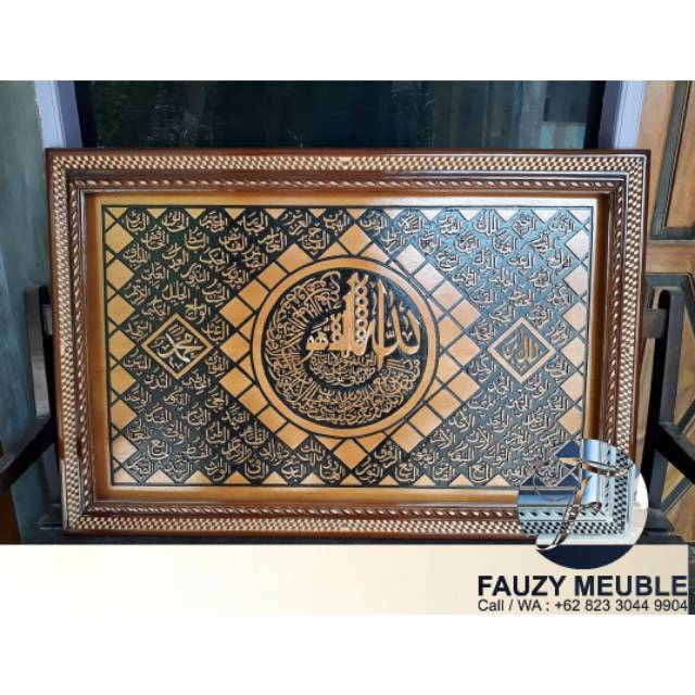 Kaligrafi Asmaul Husna Mahoni Jepara Kaligrafi Ukiran Jepara, Furniture Mebel Jepara