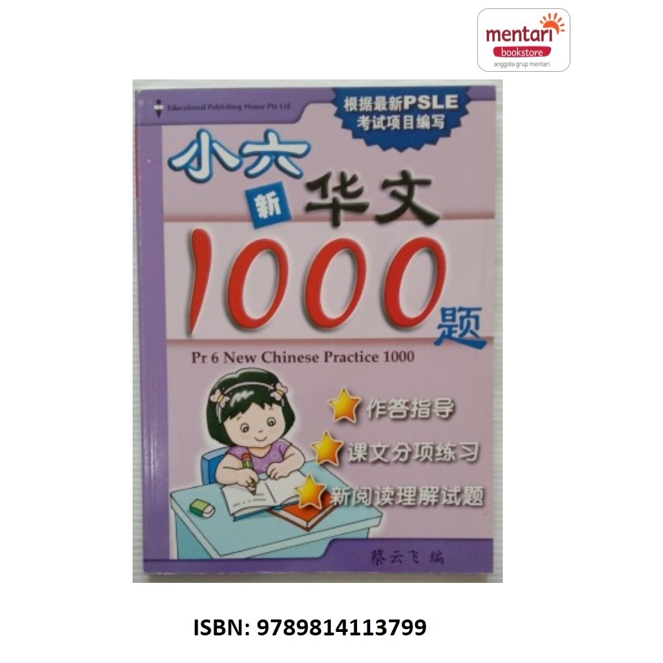 

Primary 6 New Chinese Practice 1000