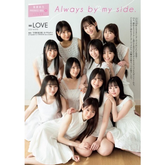 =LOVE EQUAL LOVE IKORABU POTONGAN MAJALAH GRAVURE WEEKLY PLAYBOY 20 HALAMAN