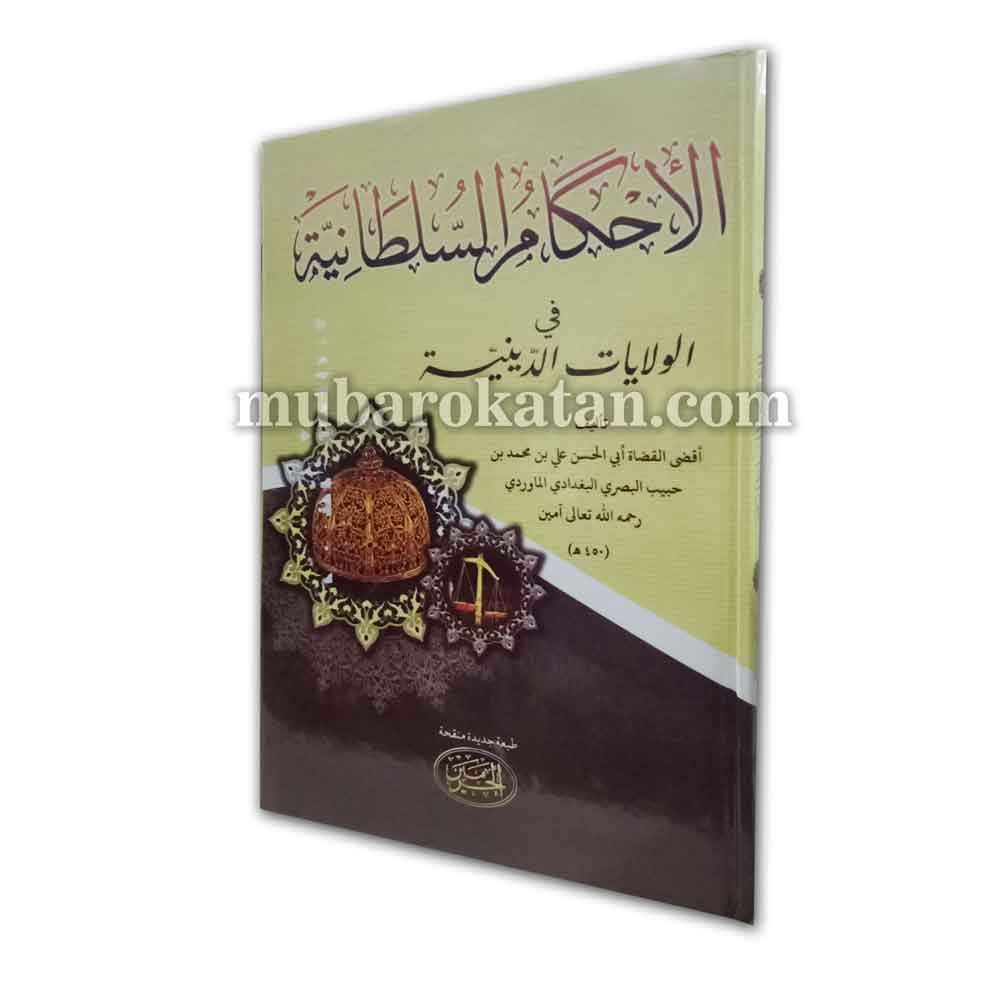 KITAB AHKAMUS SULTONIYAH