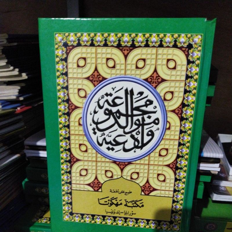 

majmuatulmawalid