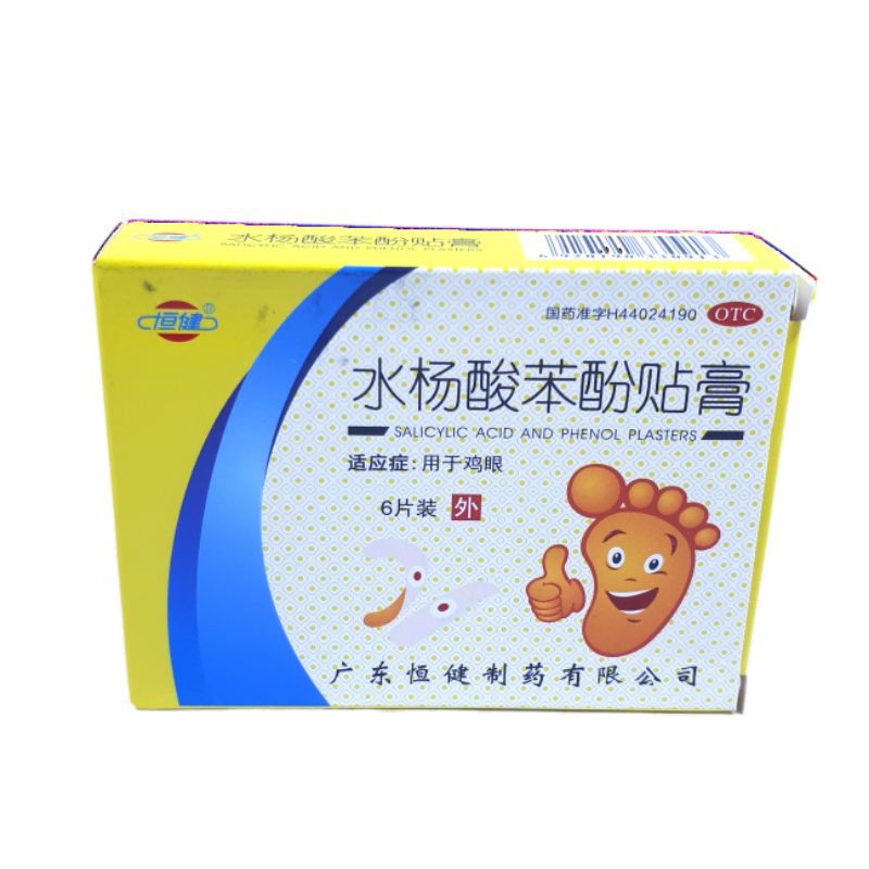 SALICYLIC ACID AND PHENOL PLASTERS - plaster mata ikan - kutil