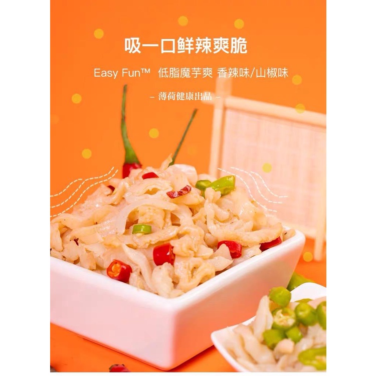 Konjac MOYUSHUANG WeiLong - Snack Spicy Gluten Strip Latiao 卫龙魔芋爽 风吹海带