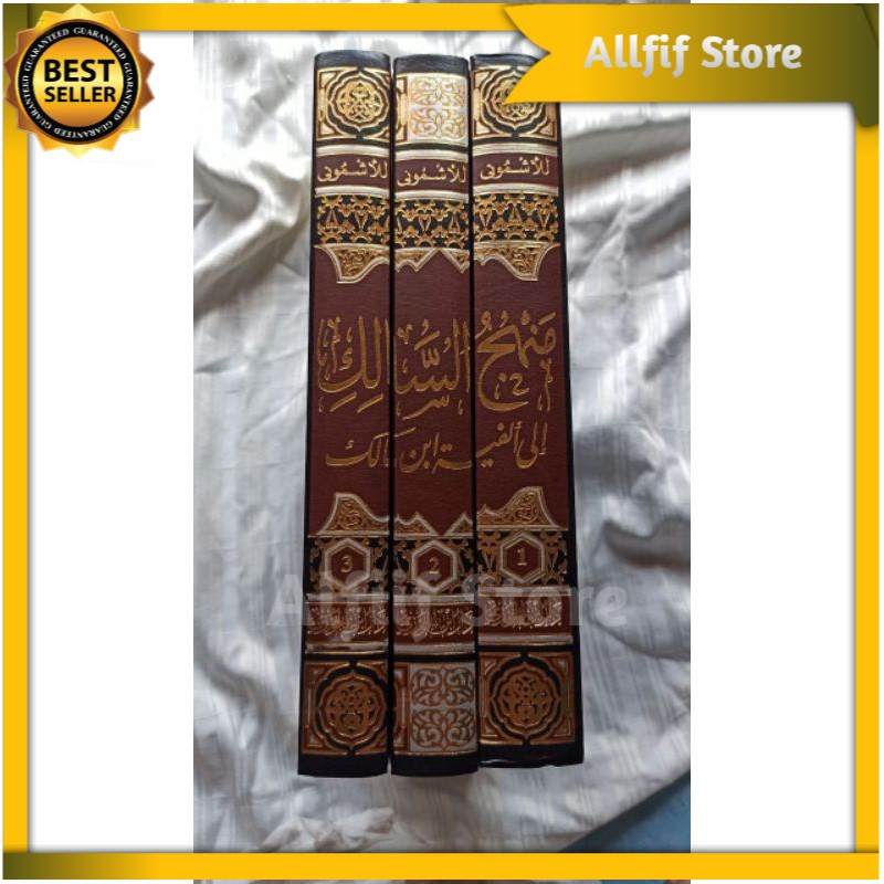 MANHAJUS SALIK ILA ALFIYAH IBN MALIK Dar Ibnu Jauzi Mesir 3 Jilid