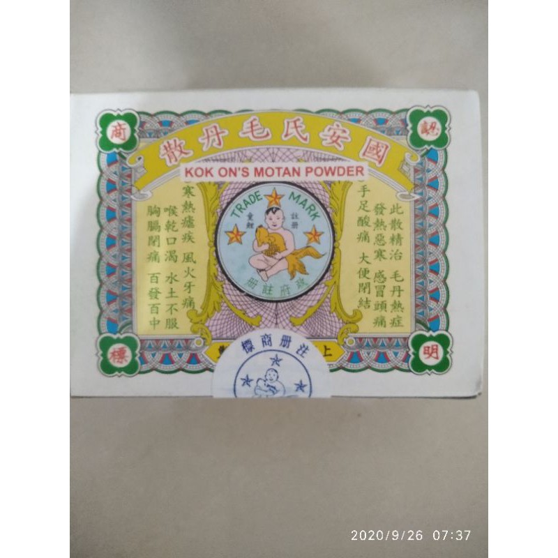 Kok On's Motan Powder Asli