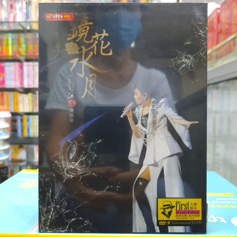 DVD. LAGU JIANG HUI KONSER ORIGINAL HOKKIEN