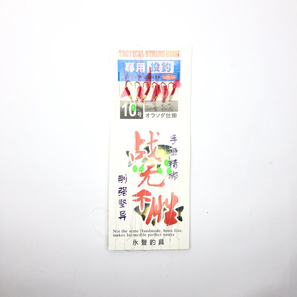 Umpan Casting Rangkaian SABIKI - KOTREKAN