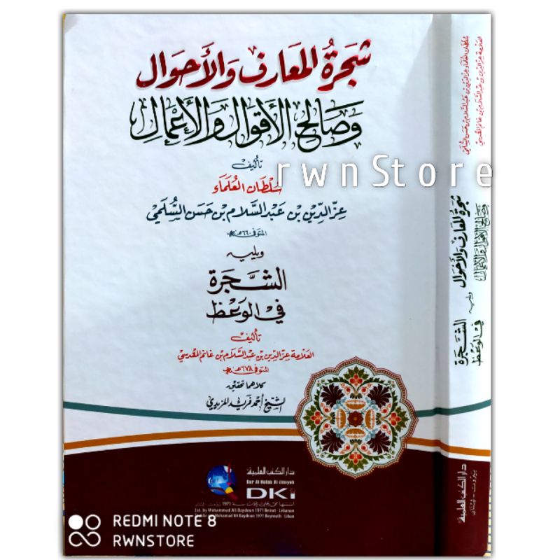 Kitab Syajarotul ma'arif - syajaratul maarif - Syajarah al ma'arif - kitab syajaroh