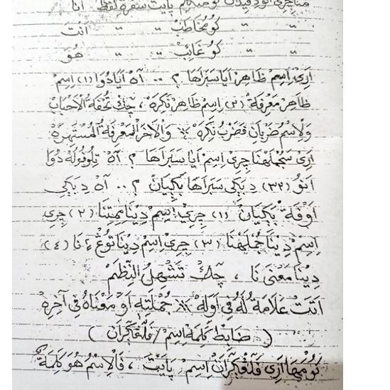 

LANGSUNG ATC.. penjelasan kalimahan disertai dengan qoidah yaqulu jurmiyah,imriti,Alfiyah