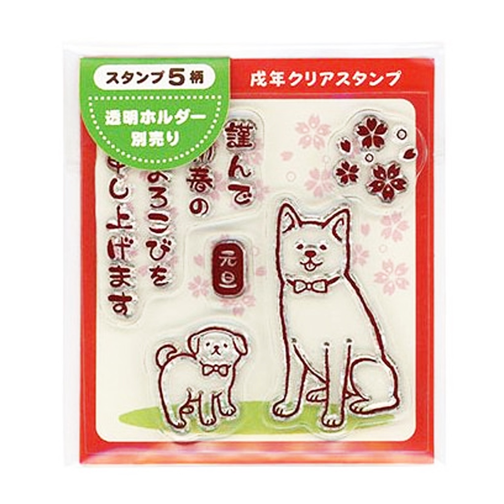 

Kodomo No Kao Year of the Dog Clear Stamp
