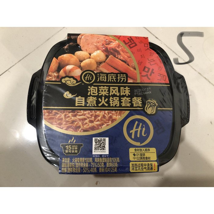 

READY - HAI DI LAO INSTANT HOTPOT