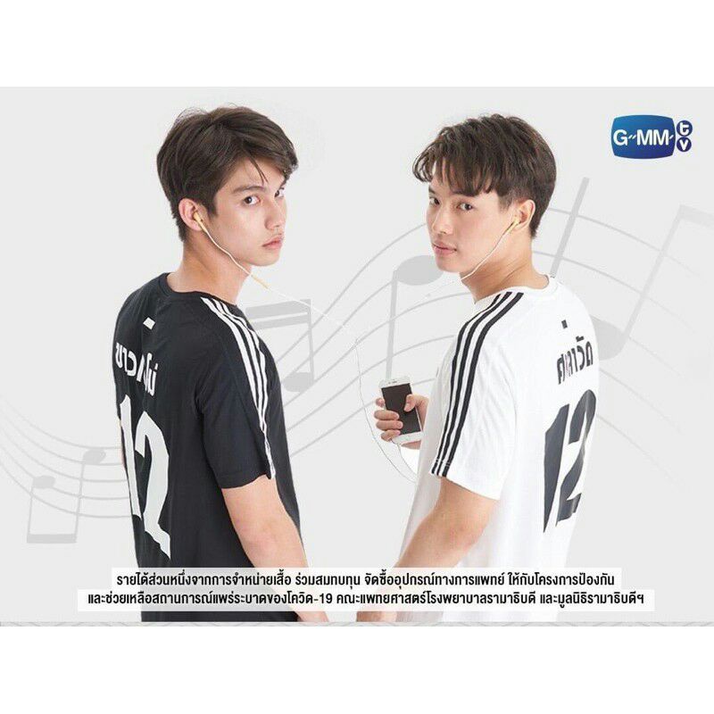PRE ORDER - Official Jersey 2gether The Series - Sarawat Tine