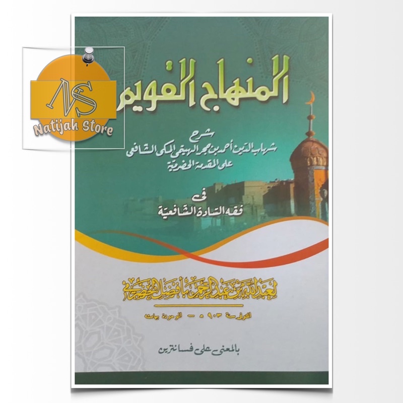 Kitab Minhajul Qowim - Makna Pesantren Petuk