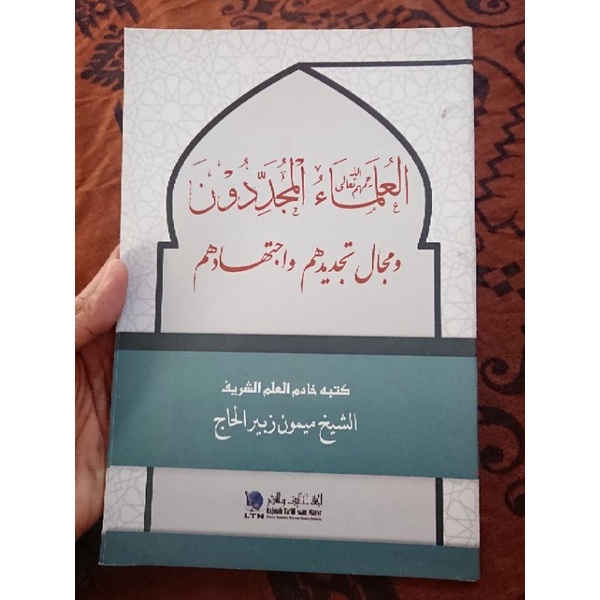 kitab al ulama' al mujaddidun, ulama'ul karya mbah mainoen zubair sarang