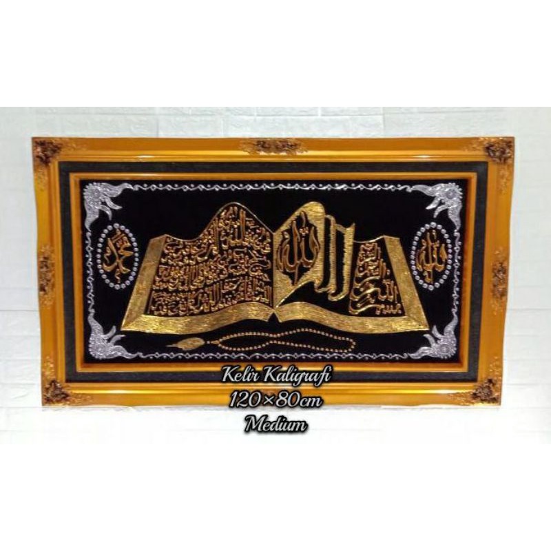 Hiasan dinding kaligrafi ayat seribu dinar prada kuningan