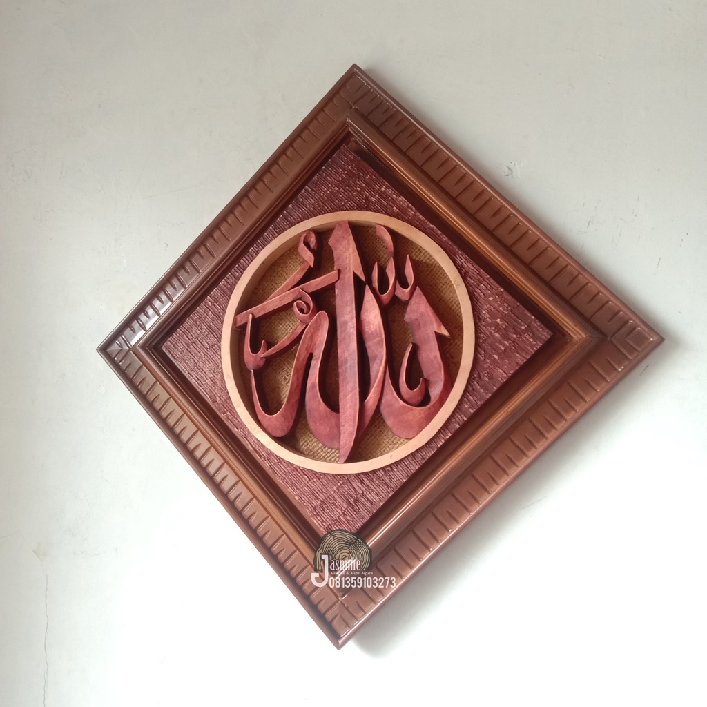 Kaligrafi Ukir Lafadz ALLAH&MUHAMMAD |Islamic Home Decoration
