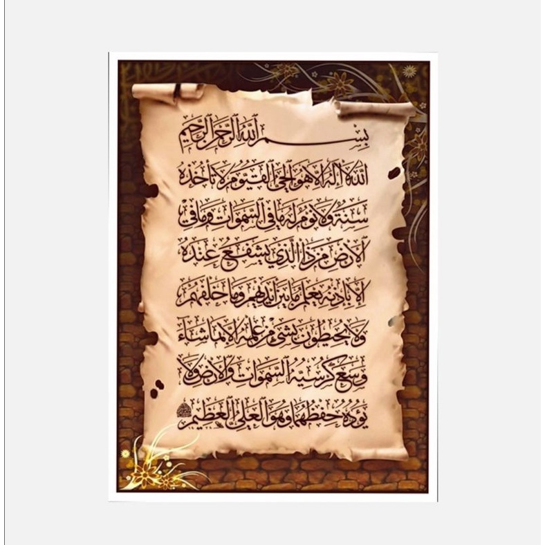 

Stiker Kaligrafi Ayat Kursi - Cokelat - Ukuran Mini 6×4 cm