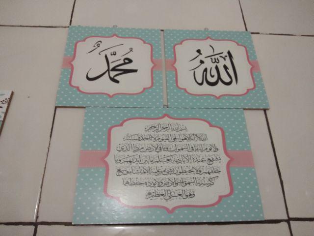 Hiasan Dinding Pajangan Dekorasi Bunga Kamar Tidur Rumah Wall Decor Ayat Kursi - Ba11