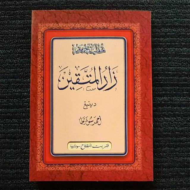 Khutbah Jawa Pegon ZADUL MUTTAQIN