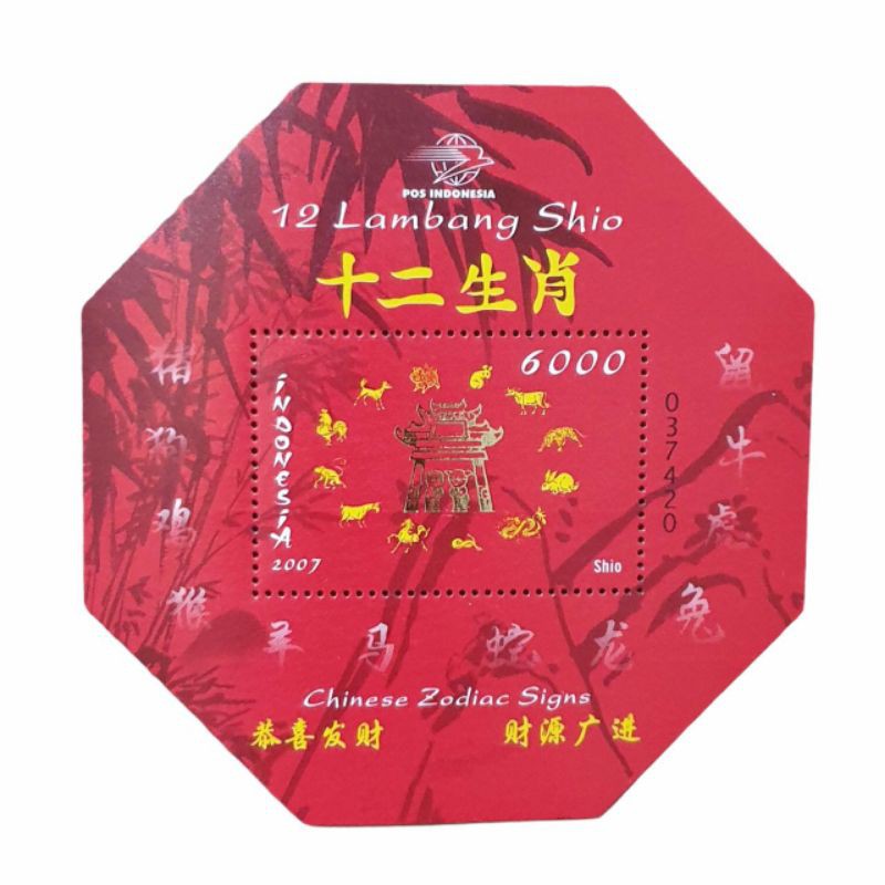 

PERANGKO KUNO 12 LAMBANG SHIO 2007