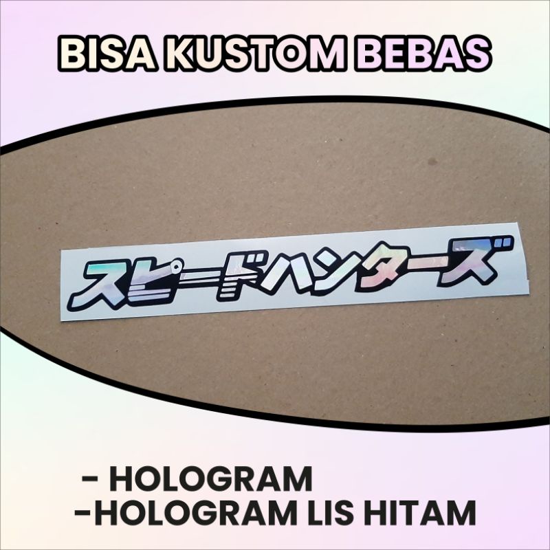 STIKER SPEEDHUNTERS HOLOGRAM KUSTOM