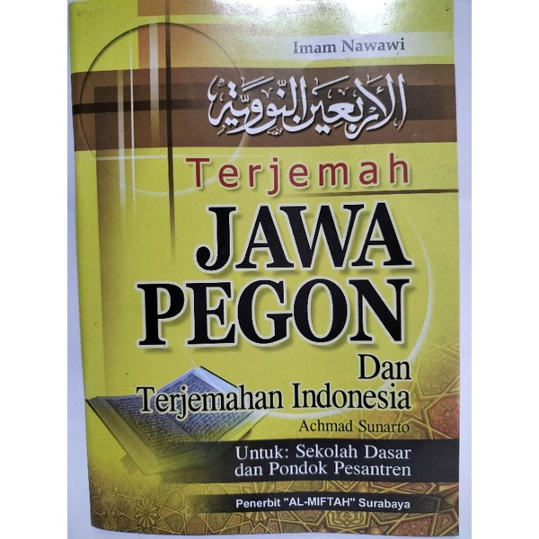 

Terjemah Al Arbain an Nawawi JPI