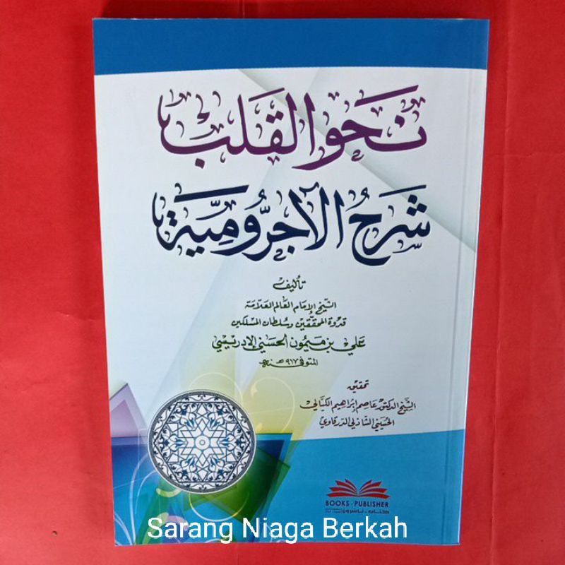 Kitab Nahwu Nahwul Qolbi DKI Beirut نحو القلب شرح الاجرومية