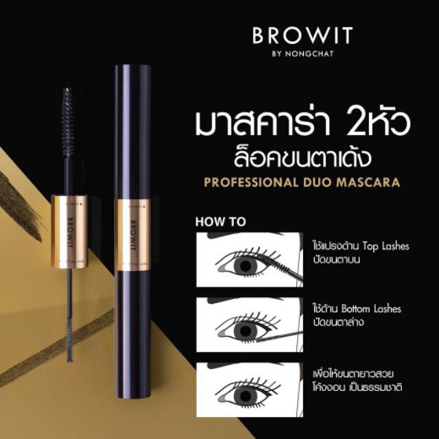 Browit Professional Duo Mascara by Nongchat