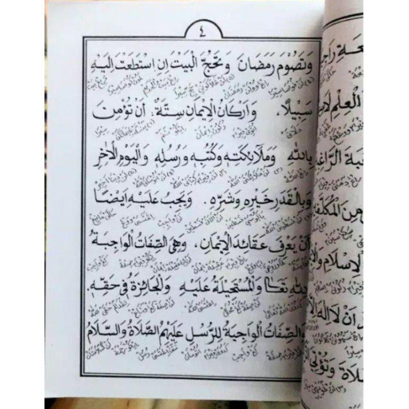 riyadul badiah