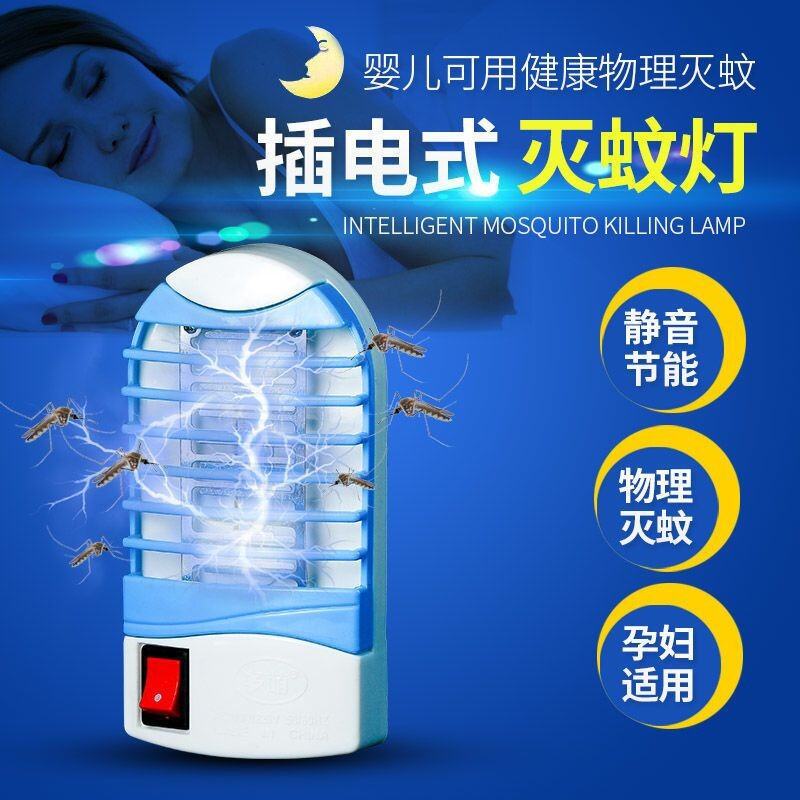 Lampu led anti nyamuk-lampu tidur anti nyamuk-lampu led pengusir nyamuk
