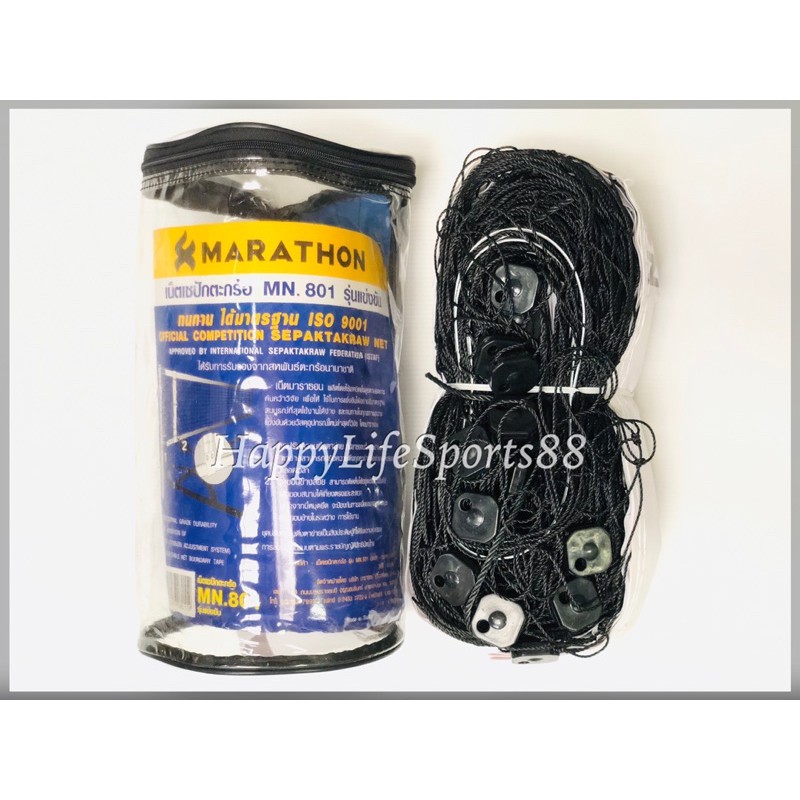 Net Takraw Marathon MN 801