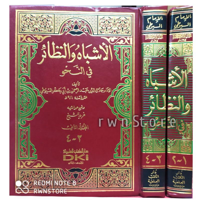 Asybah Wan Nadhair Fi Qawaid Syafi'iyah Asbah Wa Nadhoir By Imam Jalaluddin as suyuti - Kitab Fiqih