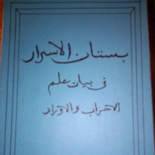Buku Ijazah  kitab Bustanul asror ilmu hizib dan asma' tingkat guru sepuh