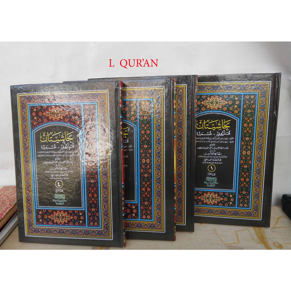 Kitab Hasyiatan Qulyubi 1 Set 4 Kitab / Buku Jilid Hardcover | Kitab Kuning Hasyiyah Qulyubii Jilid 