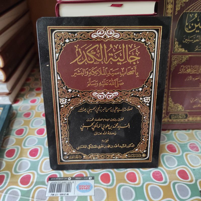 jaliyatul kadar sayyid maliki alhasani darul hawi