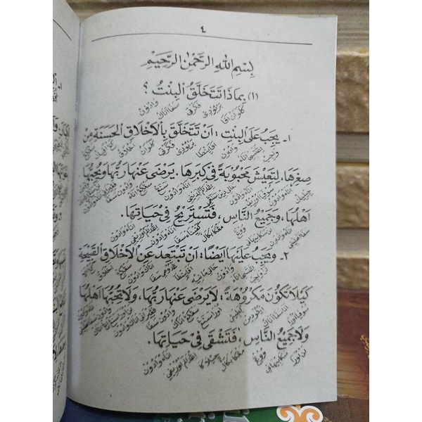 redy akhlak lil banat juz 1 jawa pegon silahkan