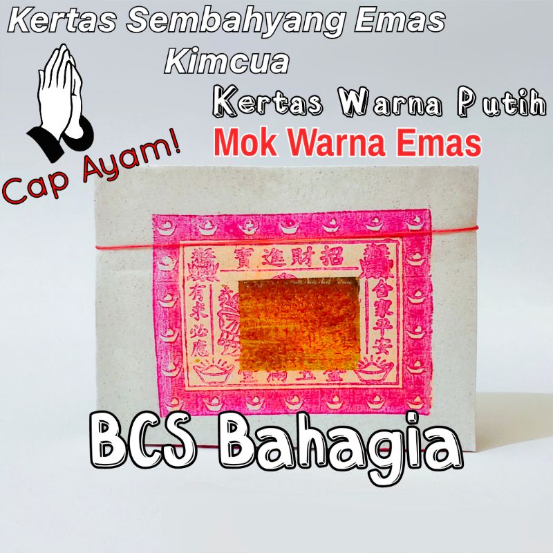 kertas sembahyang kimcua mok emas sedang kim cua kertas warna putih cap ayam untuk sembayang puja dewa dan leluhur / kimcoa kim coa merek merak 1 ikat kualitas bagus mudah dibakar premium