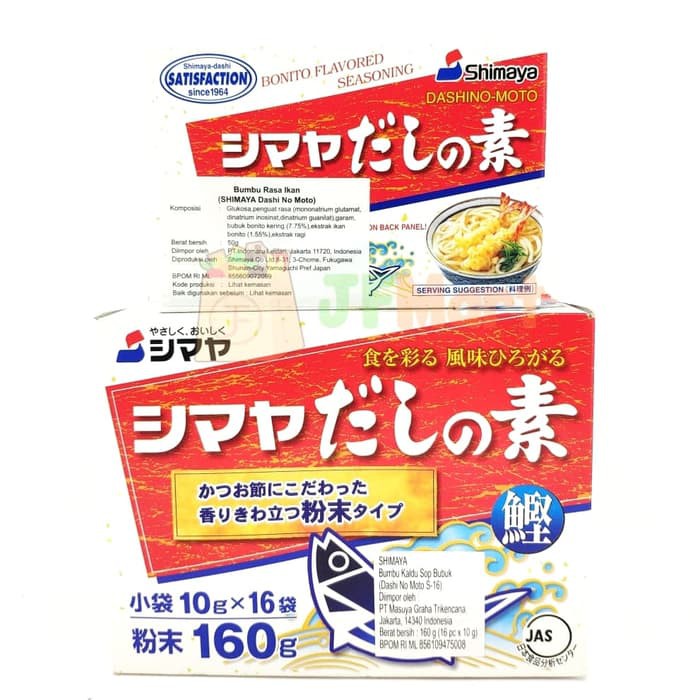 

Bumbu Kaldu Ikan Shimaya Dashi No Moto - 50 Gram