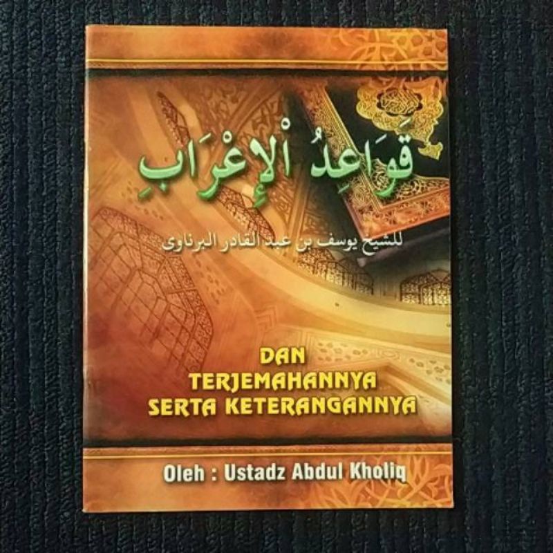 TERJEMAH QOWAIDUL I ROB - QOWAIDUL I'ROB TERJEMAH