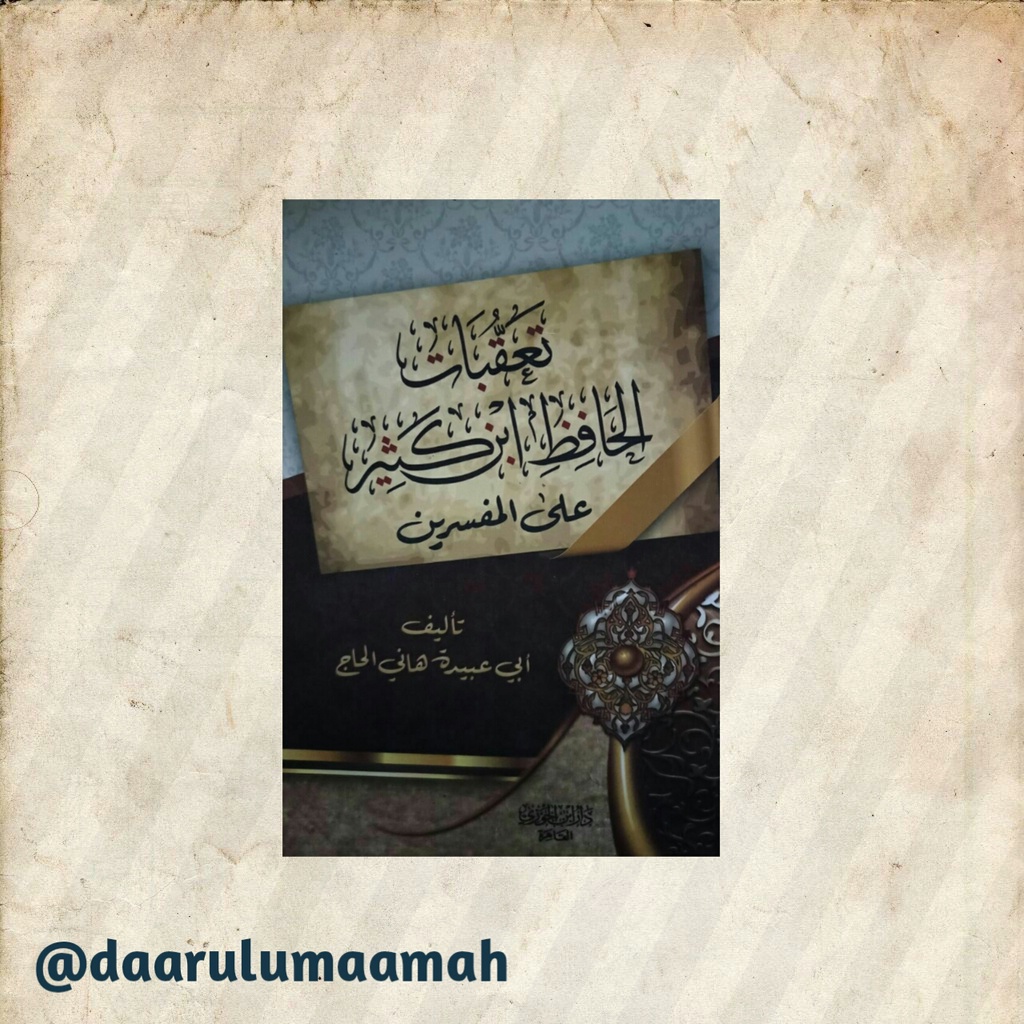 Kitab Ta'aqubat Al Hafidz Ibnu Katsir 'Ala Mufasirin تعقبات الحافظ لبن كثير المفسرون Dar Ibnu Jauzi 