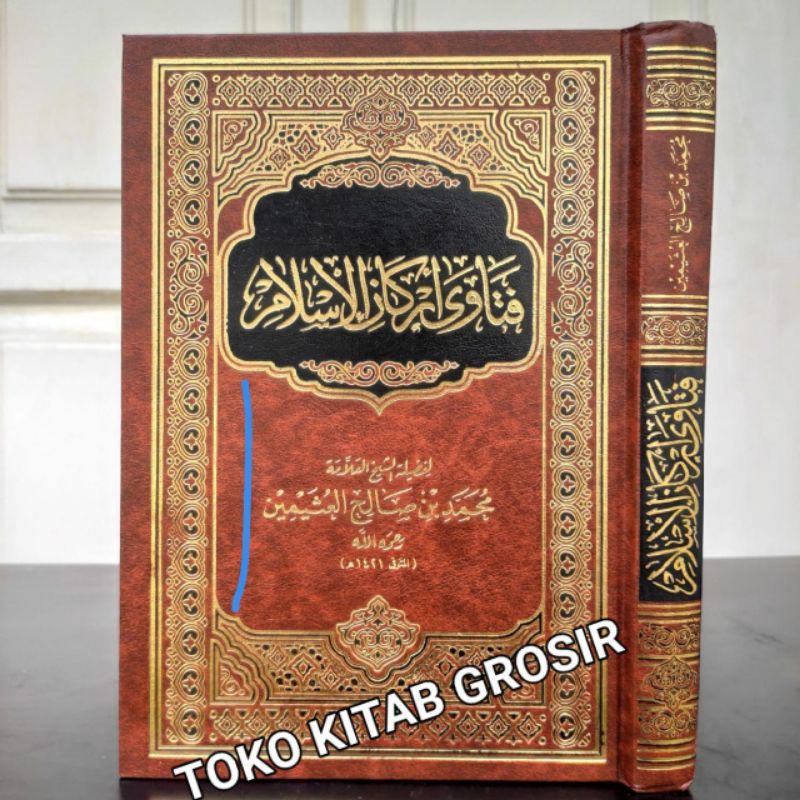 

Fatawa arkanil islam فتاوى أركان الإسلام