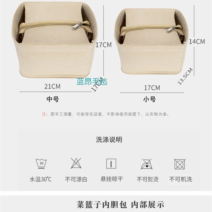 felt Top zipper Bag organizer for picotin bucket bag / insert bag