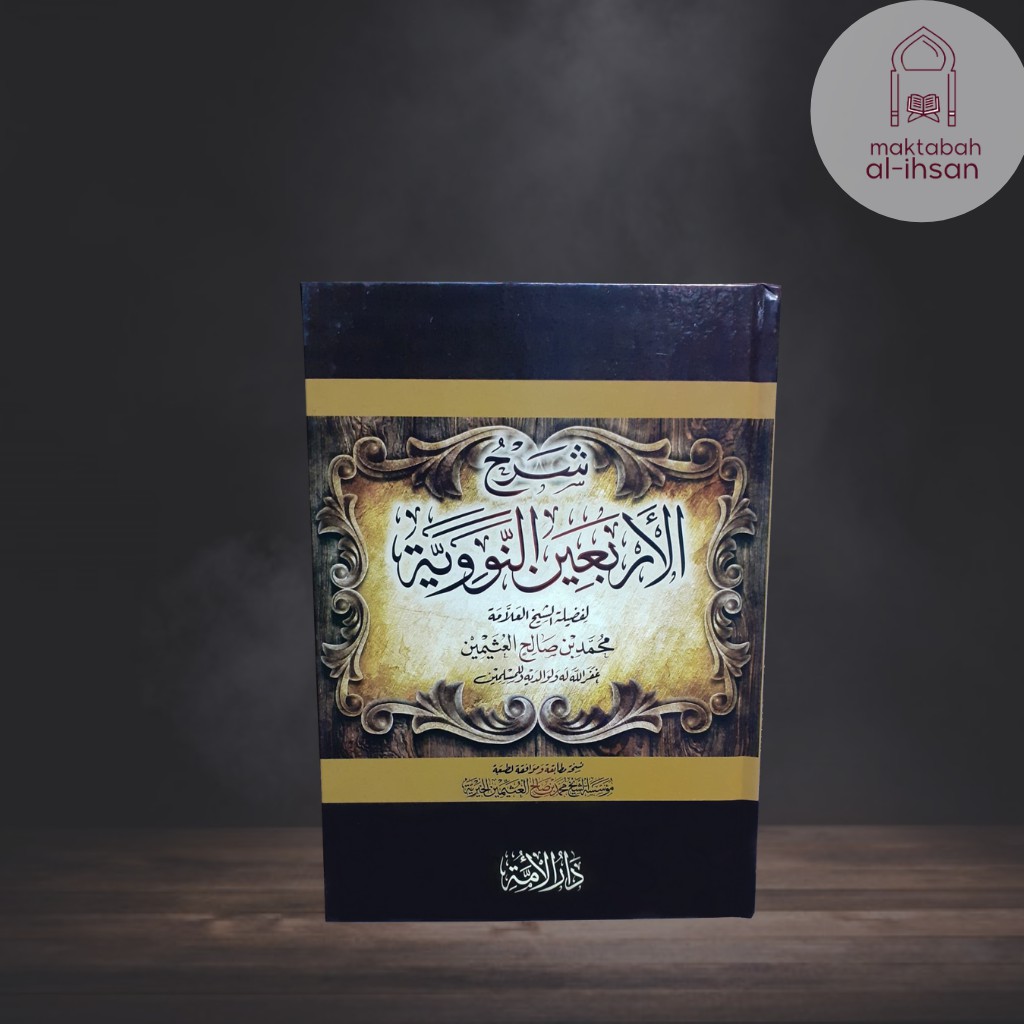 SYARAH ARBAIN NAWAWI Syaikh Shalih Utsaimin Kitab Arab Impor شرح الأربعين النووية لابن عثيمين
