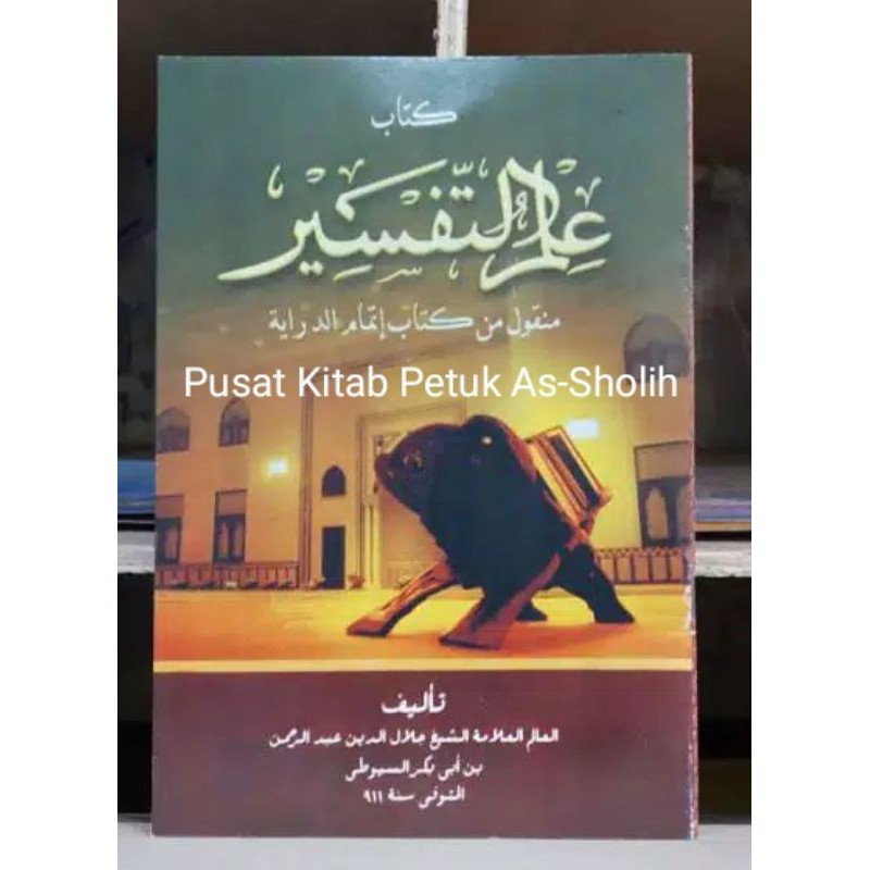 Itmamu Diroyah Ilmu Tafsir Makna pesantren petuk